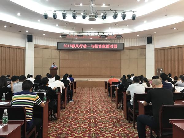 青城民企大讲堂DeepSeek人工智能专题讲座举办