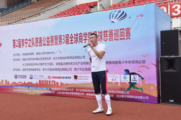 足球公益捐助走进湘潭市特殊教育学校