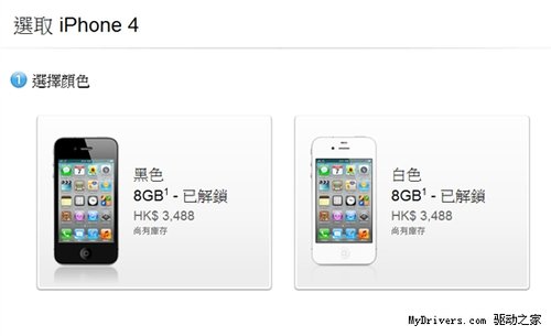 苹果香港官网公布iphone 5港版售价