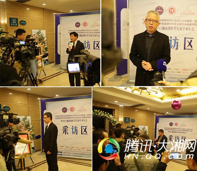 2015湖南省医学美容学术年会在长沙盛大召开