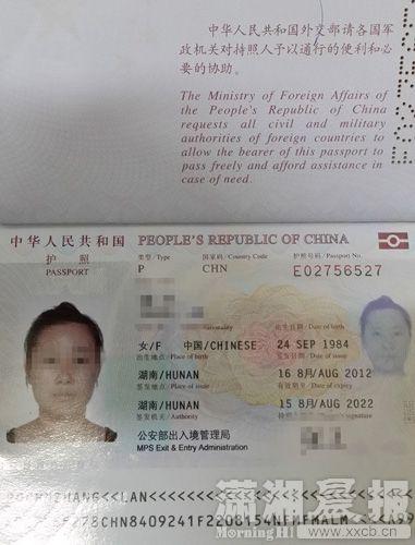 张某潜逃时所用的护照.图/潇湘晨报通讯员汤果