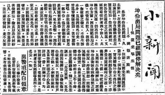 民国长沙女演员行规:自甘下贱陪酒开除戏籍