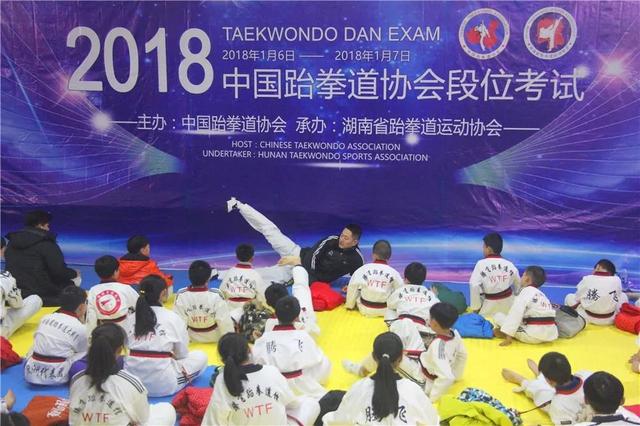 2018年中国跆拳道协会段位考试在长沙成功举