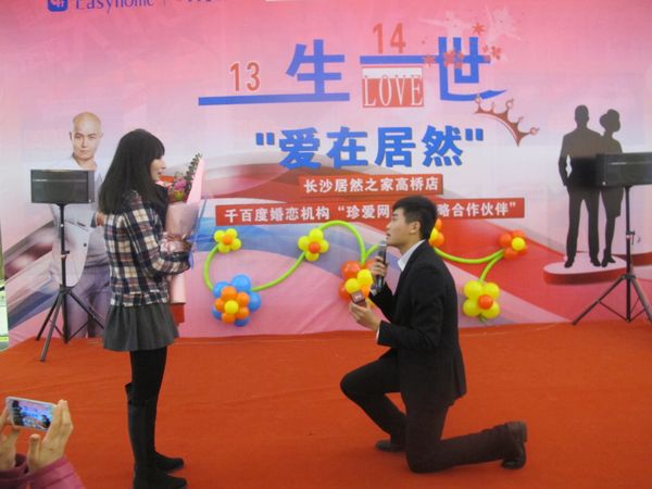 居然之家高桥店一生一世,爱在居然