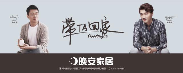 晚安家居匠心家具行业33年:2018年要做世界级卧室品牌_大湘网_腾讯网