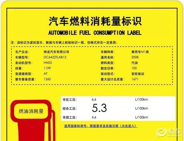 东风标致2008 1.2T车型将于7月26日上市