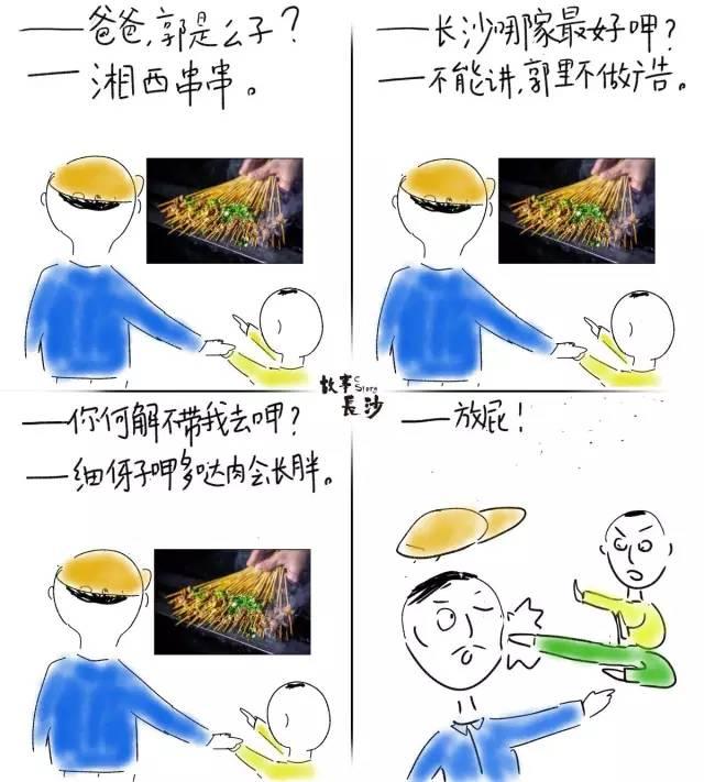 哪个讲长沙人恶? 长沙话明明很萌好不好