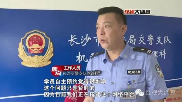 驾考预约难,竟催生淘宝黑色交易