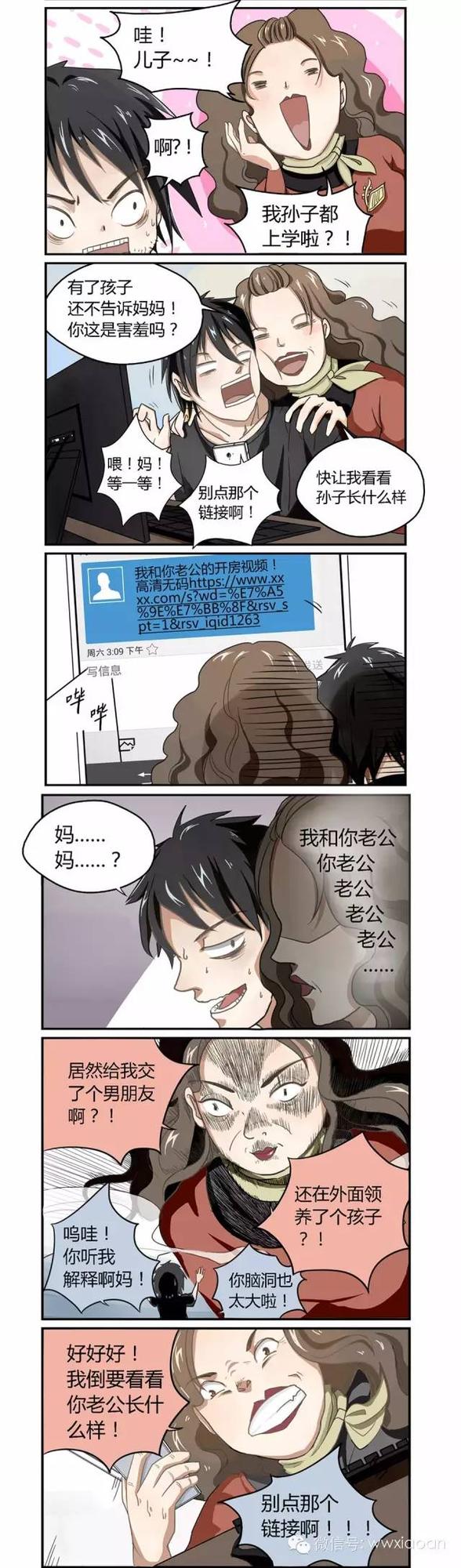 宅男也被骗 小心