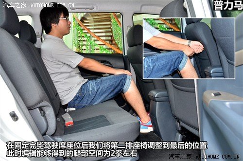 ● 海马汽车普力马高清图片