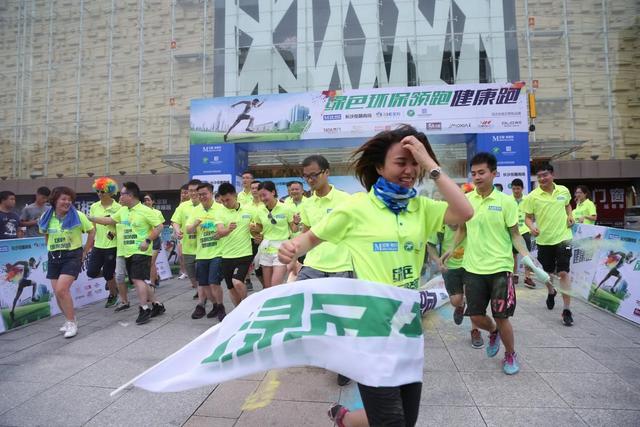 炫彩生活·绿色领跑—点赞绿色公益 共筹绿色未来
