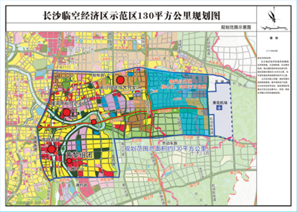 长沙临空经济区示范区130平方公里规划图