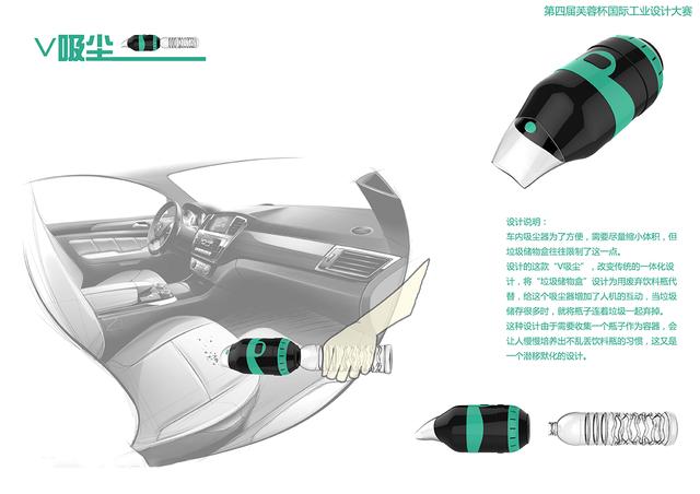 工业设计大赛社会化服务设计创新奖作品