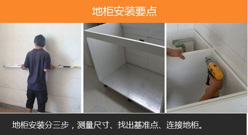 小大门视频道橱柜安装实用橱柜出击下架攻略图片