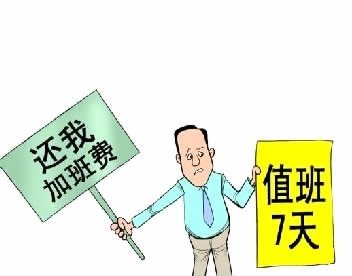 长沙市人社局：春节加班7天最少可得906元