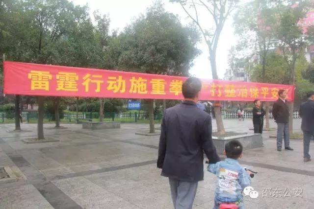 邵东举行公开退赃大会 80余万元财物归还暖民