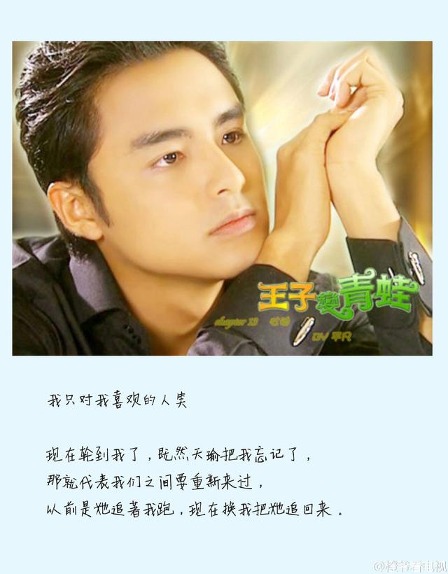 王子变青蛙要重拍!那些年追剧的你们成家了吗