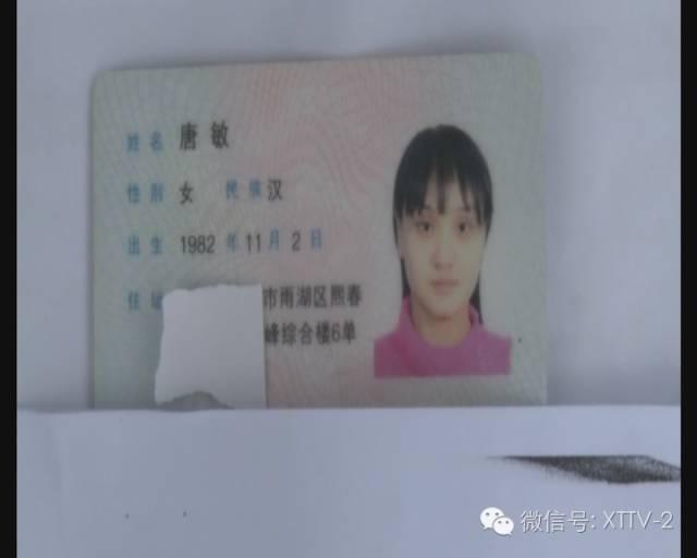 湘潭一女子做激光美容手术 发现动刀者系无证