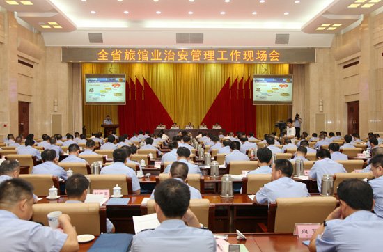 湖南省旅馆业治安管理工作现场会在长沙召开