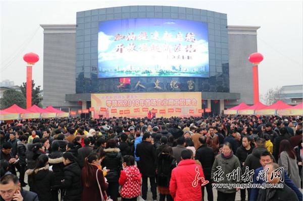 零陵区人口_告示 新零陵区人 老零陵县的北大门,一个距县城最近的乡 岐山头乡