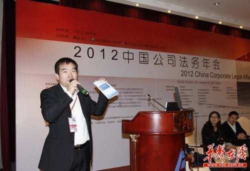 中国公司法务年会召开 云计算法律问题引关注