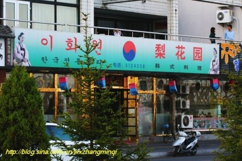 丹东阿里郎女员工要逆天 探秘丹东朝鲜餐厅