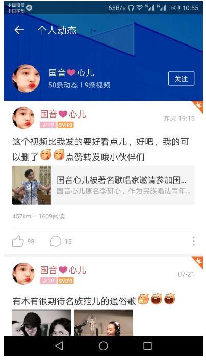 陌陌直播怎么放音乐