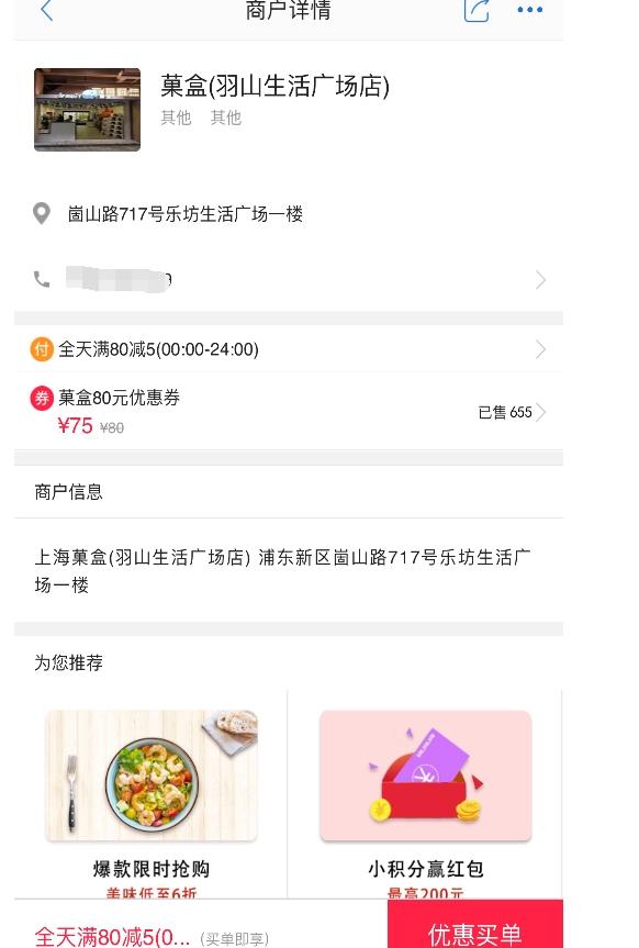 点点客撮合商户与银行,互惠互利开拓移动电商