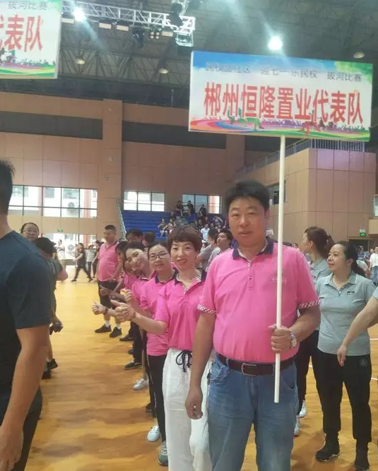 迎七一!恒隆国际积极组织参与社区拔河比赛向