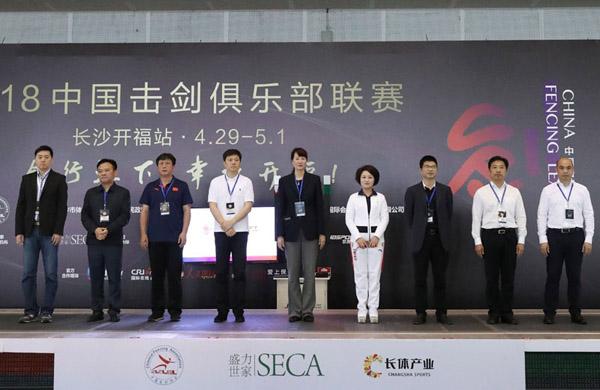 2018中国击剑俱乐部联赛长沙站参赛人数超40