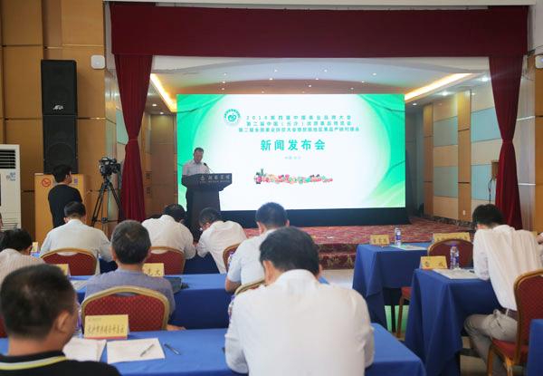 2018第四届中国果业品牌大会9月底在长沙举行