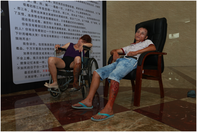 张家界吸毒者走上街头 宣传国际禁毒日