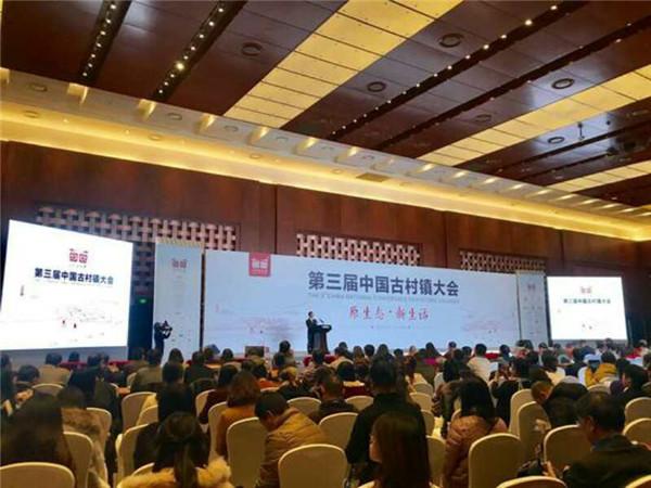 凰古城获评17年度最受网民喜爱十大古村镇称