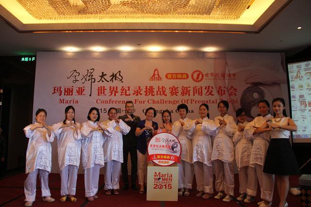 长沙孕妈发起“太极世界纪录”挑战盟约