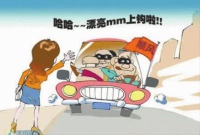 ʱŮ˳糵 ׳пʧ20Ԫ