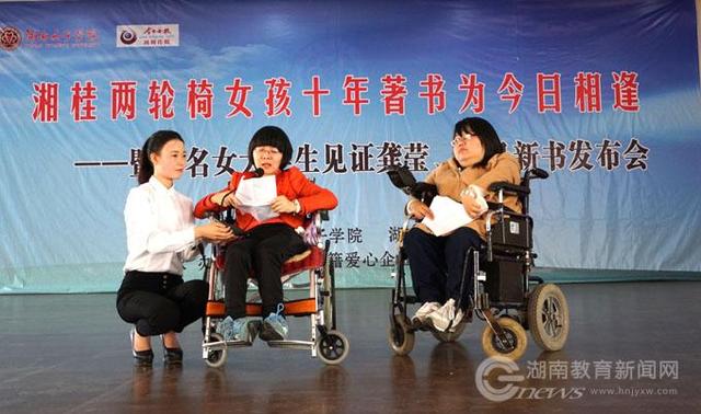 “新书发布会”上,两人分享自己的书籍创作经历和励志故事,千名女大学生共同见证这“十年一刻”。