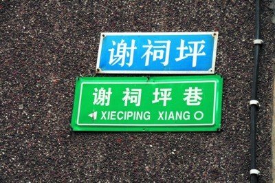 长沙老地名的新传说_大湘网_腾讯网