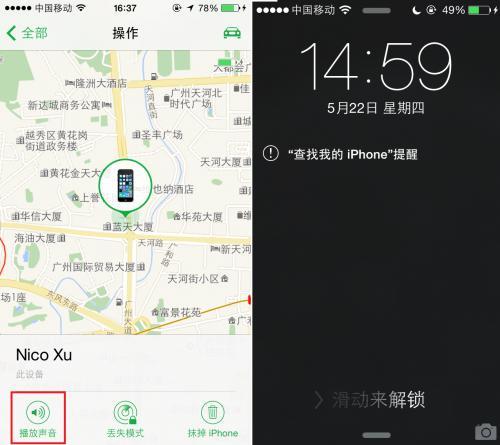 知多少:iPhone丢了怎么办 丢失模式气死小偷