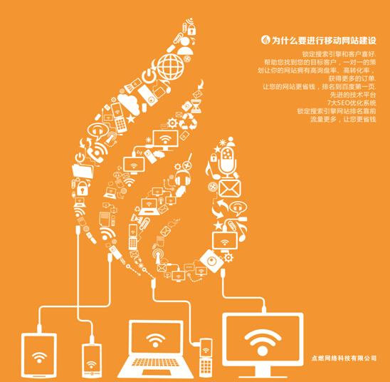 互联网+呈爆发趋势 点燃网络助力企业发展