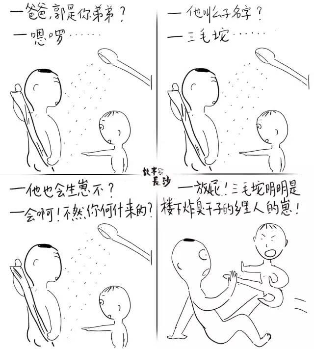 哪个讲长沙人恶?长沙话明明很萌好不好2019图年元宵节表情包图片