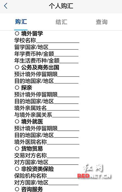 湖南已开始执行新规 购汇需要填写申请书