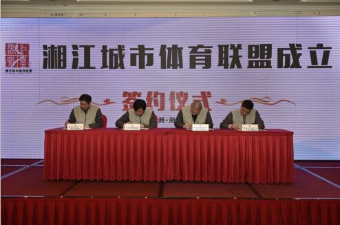 敢为人先与湘江奔跑 共建三湘大地体育家