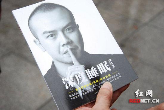 (《深度睡眠》教您深度睡眠。)