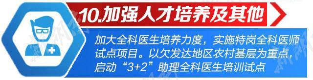 2016年湖南卫生计生十件大事公布 件件关乎你我