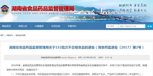 湖南这152批次食品不合格 看看有你常吃的吗?
