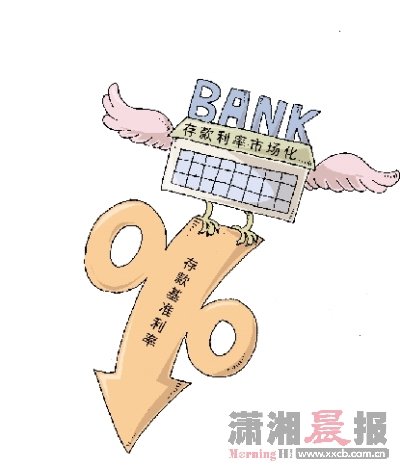 长沙本土银行存款利率全线上浮至1.1倍
