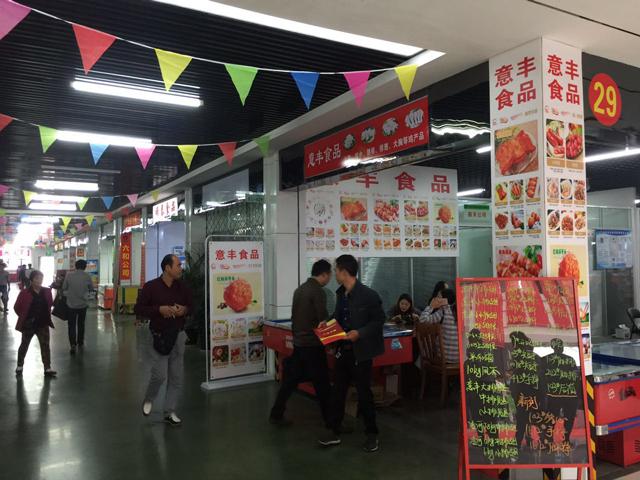 2016湖南红星冷冻产品博览会在红星冷链交易