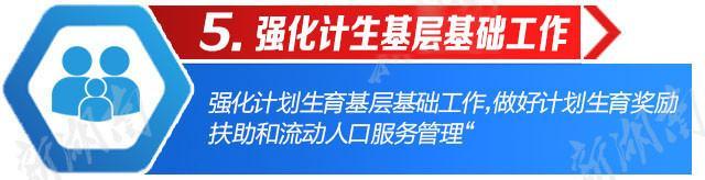 2016年湖南卫生计生十件大事公布 件件关乎你我