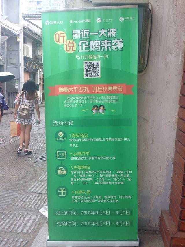 天心区举行无现金日活动 市民微信支付可领体验金_大湘网_腾讯网