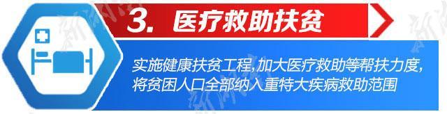 2016年湖南卫生计生十件大事公布 件件关乎你我